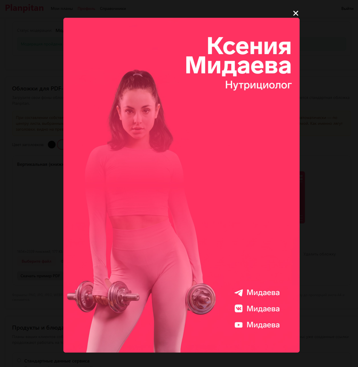 Пример обложки